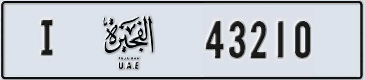 UAE License Plate Fujairah I 43210