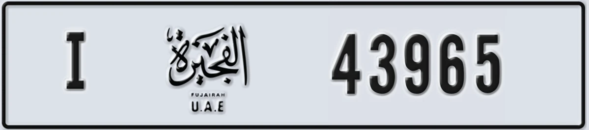 UAE License Plate Fujairah I 43965