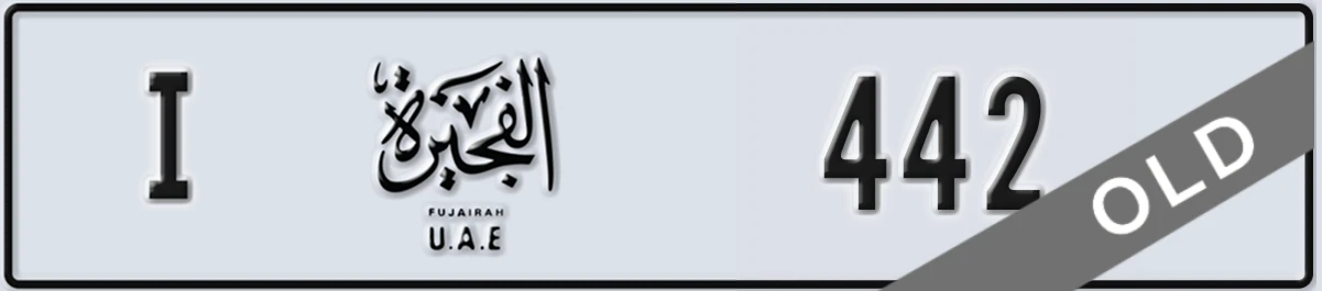 UAE License Plate Fujairah I 442