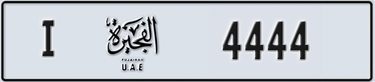 UAE License Plate Fujairah I 4444