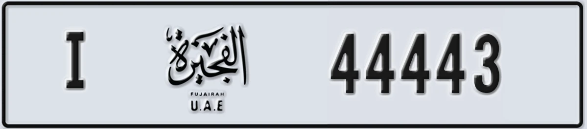 UAE License Plate Fujairah I 44443