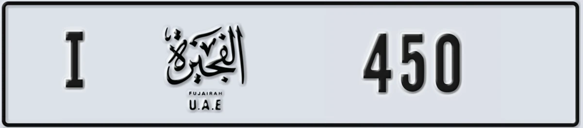 UAE License Plate Fujairah I 450