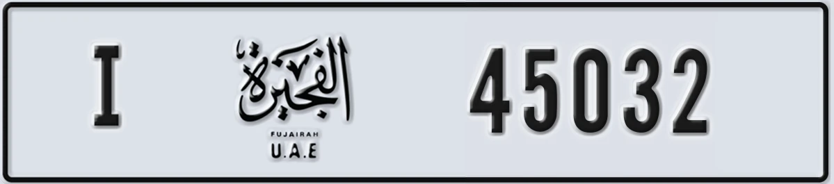 UAE License Plate Fujairah I 45032