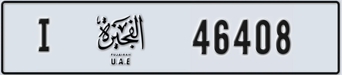 UAE License Plate Fujairah I 46408