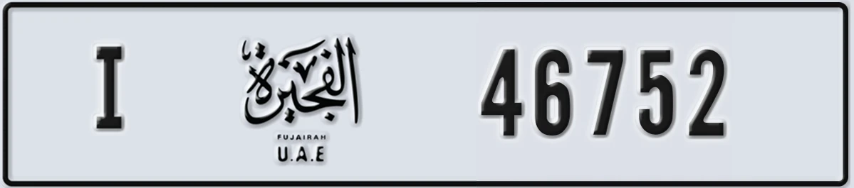 UAE License Plate Fujairah I 46752