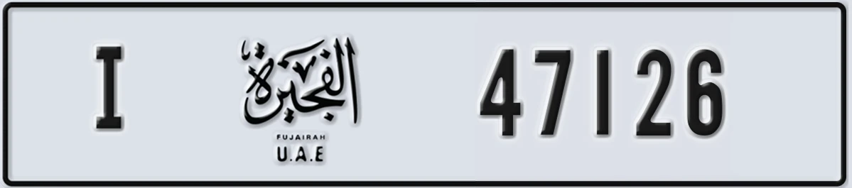 UAE License Plate Fujairah I 47126