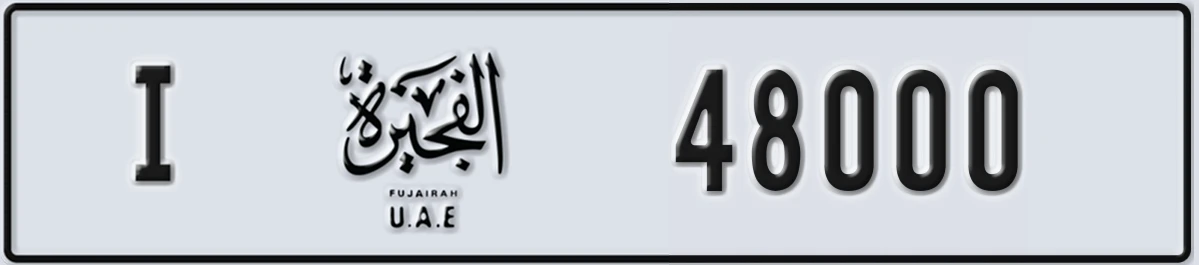 UAE License Plate Fujairah I 48000