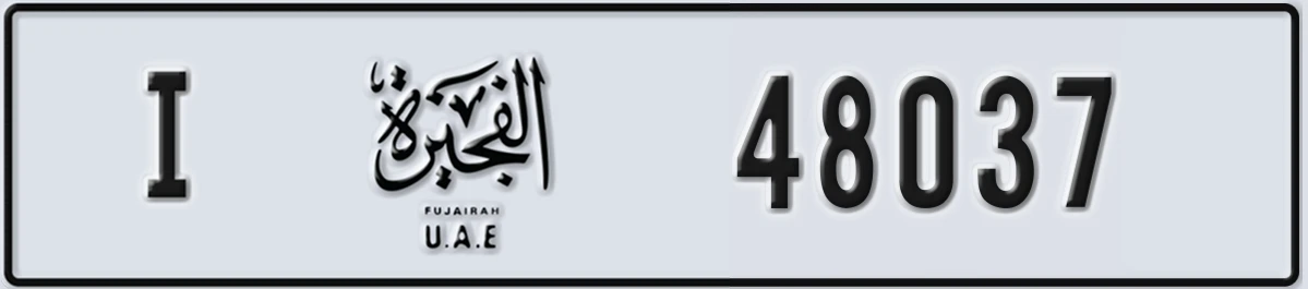 UAE License Plate Fujairah I 48037