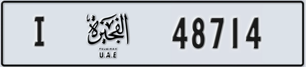 UAE License Plate Fujairah I 48714