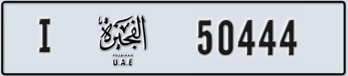 UAE License Plate Fujairah I 50444