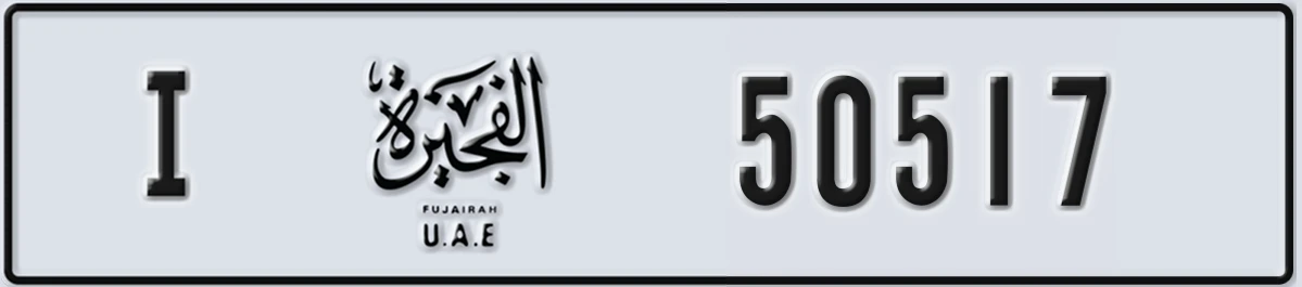 UAE License Plate Fujairah I 50517