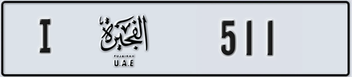 UAE License Plate Fujairah I 511