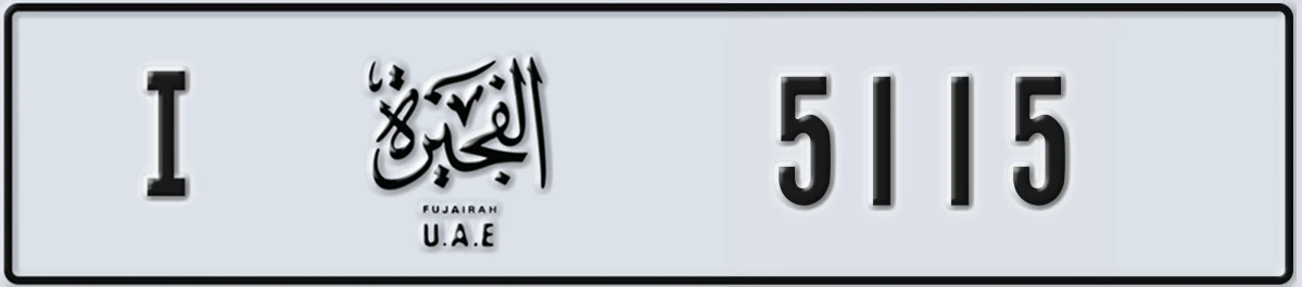 UAE License Plate Fujairah I 5115