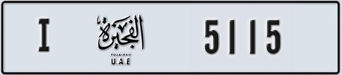 UAE License Plate Fujairah I 5115