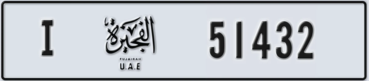 UAE License Plate Fujairah I 51432