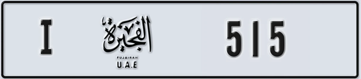 UAE License Plate Fujairah I 515