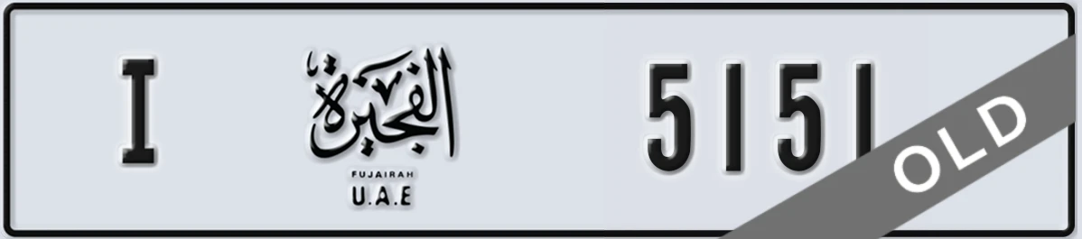 UAE License Plate Fujairah I 5151