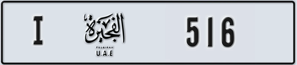 UAE License Plate Fujairah I 516