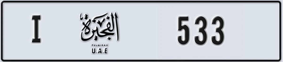 UAE License Plate Fujairah I 533