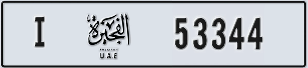 UAE License Plate Fujairah I 53344