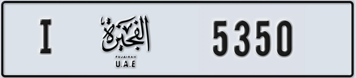 UAE License Plate Fujairah I 5350