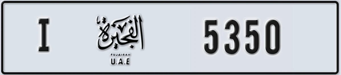 UAE License Plate Fujairah I 5350