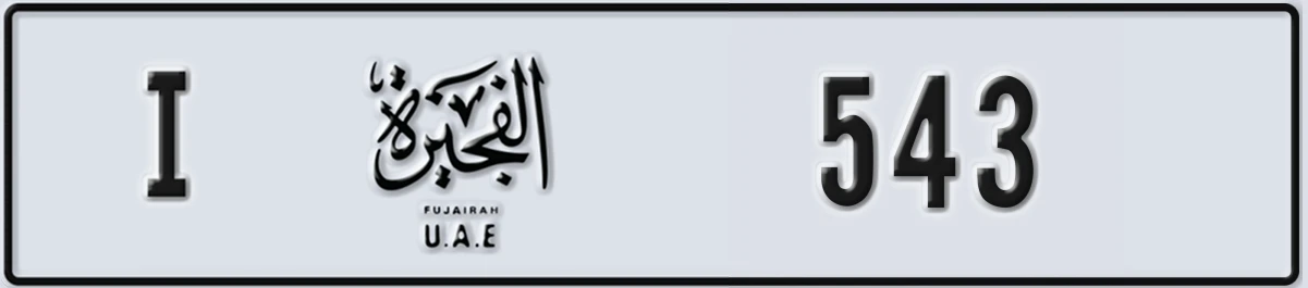 UAE License Plate Fujairah I 543