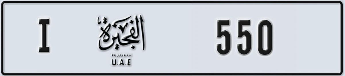 UAE License Plate Fujairah I 550