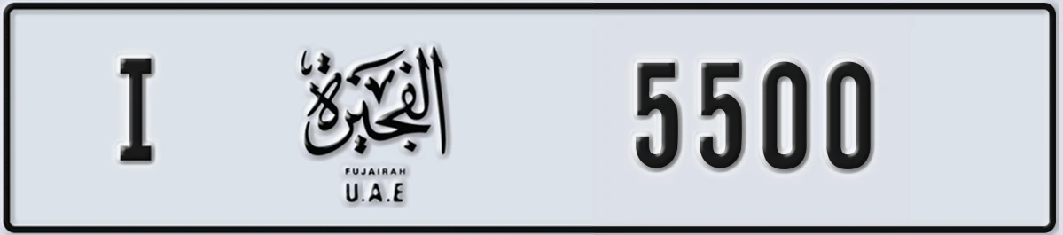 UAE License Plate Fujairah I 5500