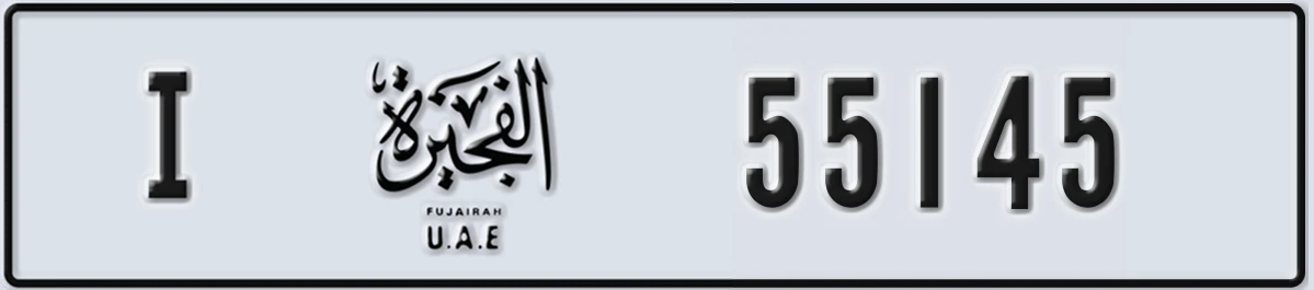UAE License Plate Fujairah I 55145