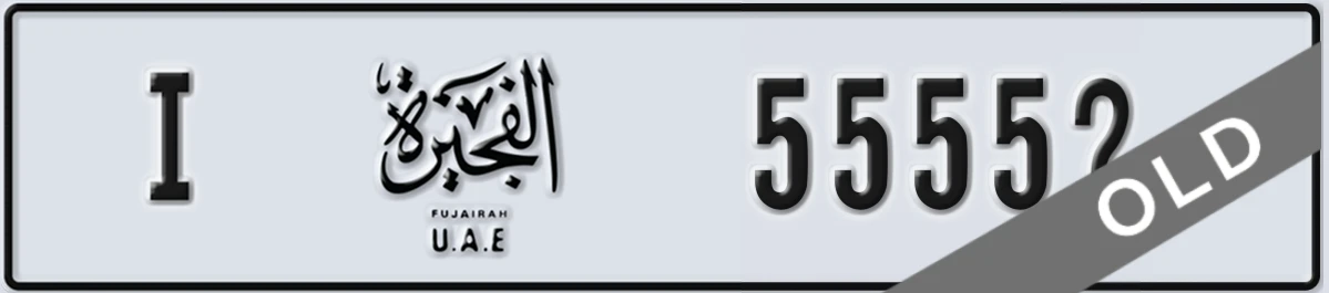 UAE License Plate Fujairah I 5555X