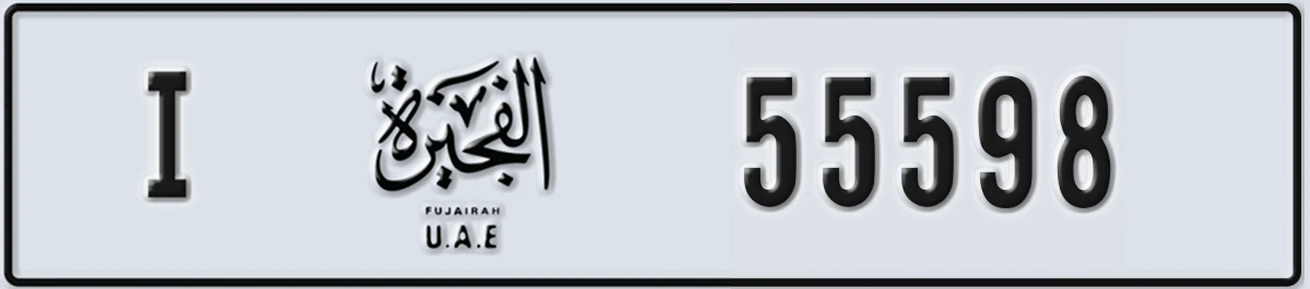 UAE License Plate Fujairah I 55598
