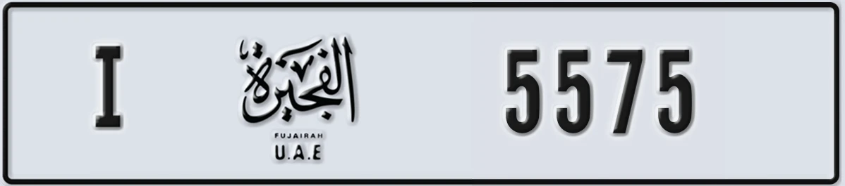 UAE License Plate Fujairah I 5575