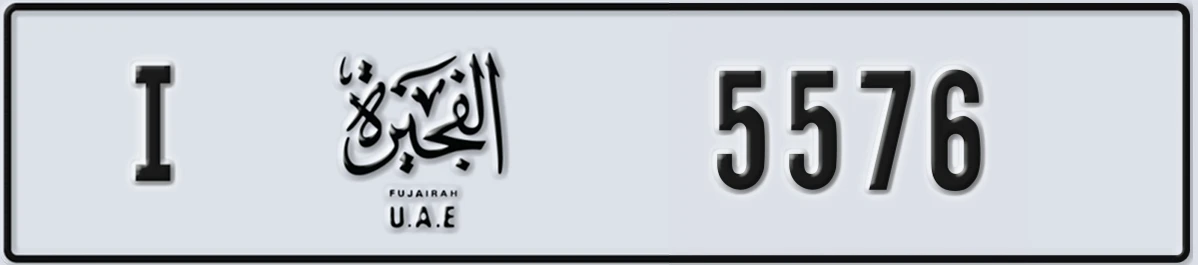 UAE License Plate Fujairah I 5576