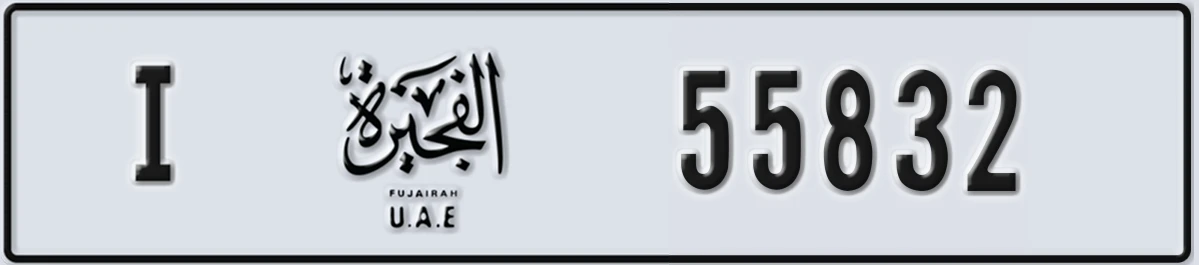 UAE License Plate Fujairah I 55832