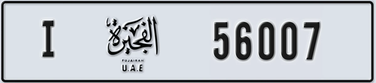 UAE License Plate Fujairah I 56007