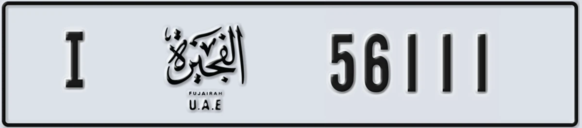 UAE License Plate Fujairah I 56111