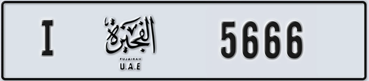 UAE License Plate Fujairah I 5666