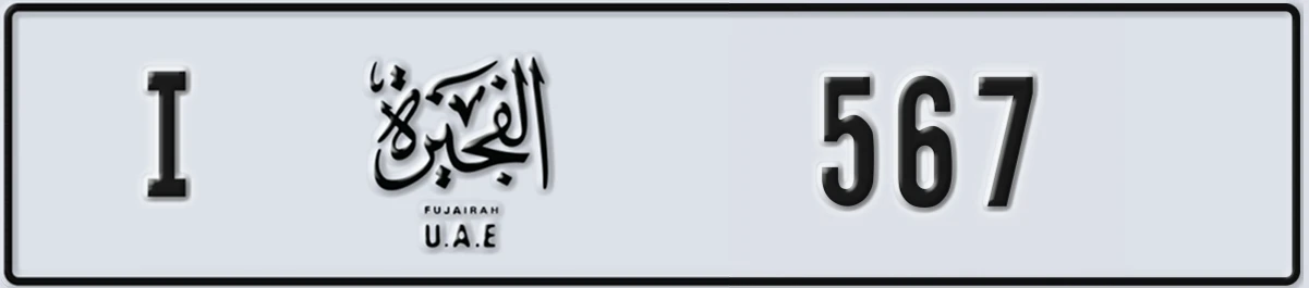 UAE License Plate Fujairah I 567