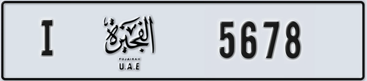 UAE License Plate Fujairah I 5678