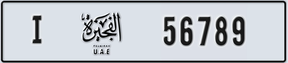 UAE License Plate Fujairah I 56789