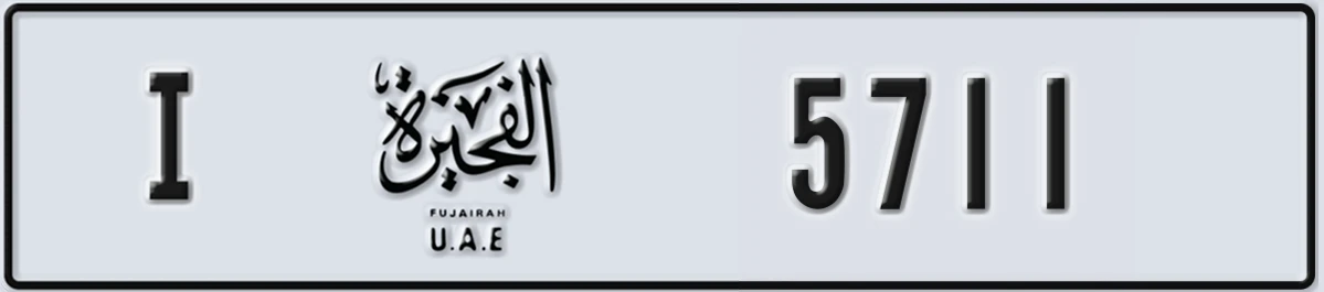 UAE License Plate Fujairah I 5711