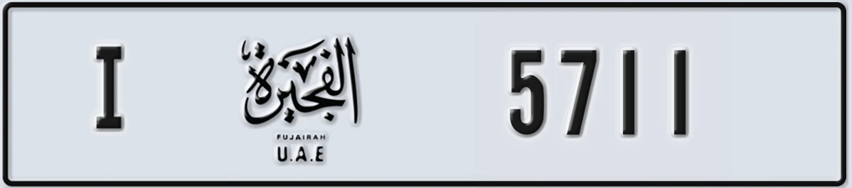 UAE License Plate Fujairah I 5711