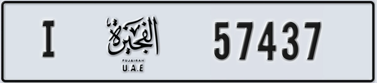 UAE License Plate Fujairah I 57437