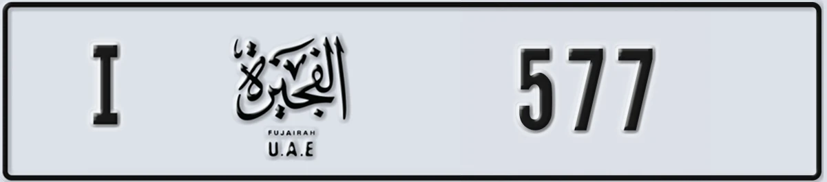 UAE License Plate Fujairah I 577