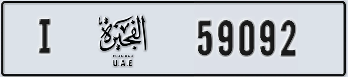 UAE License Plate Fujairah I 59092