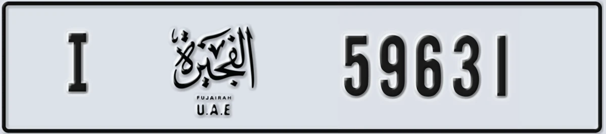 UAE License Plate Fujairah I 59631