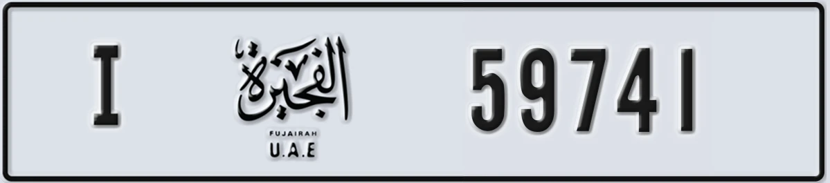 UAE License Plate Fujairah I 59741