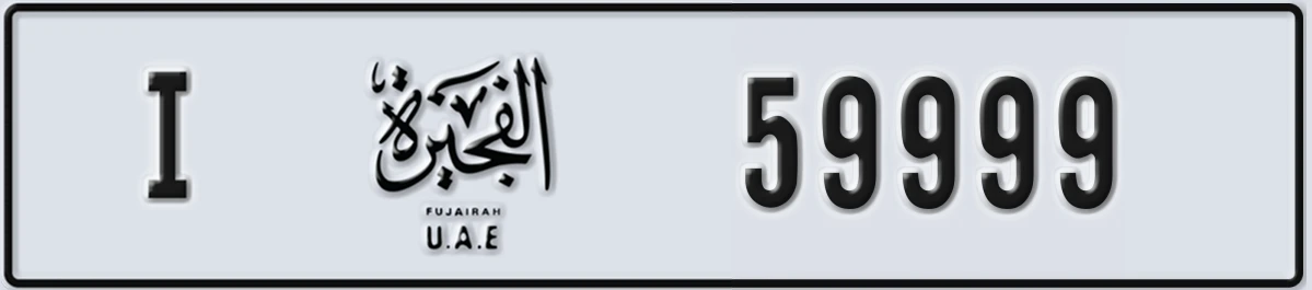 UAE License Plate Fujairah I 59999