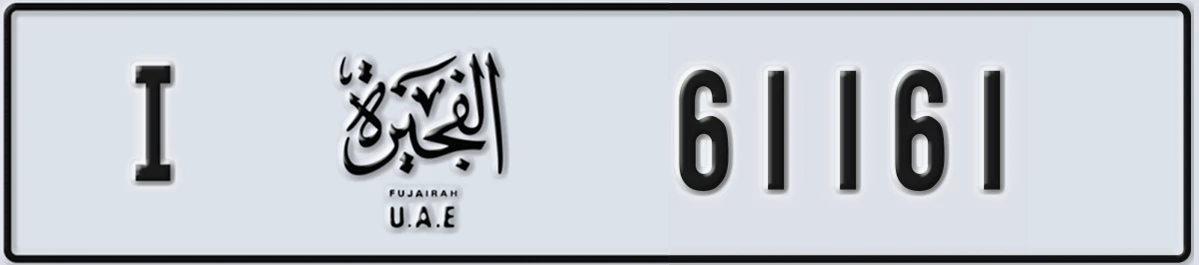 UAE License Plate Fujairah I 61161